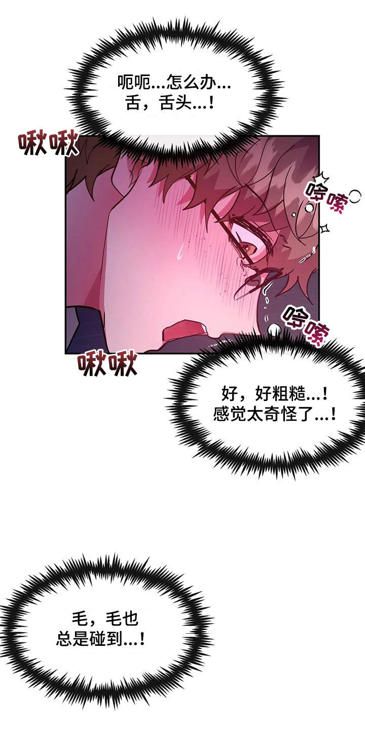 第47章：别吃我18