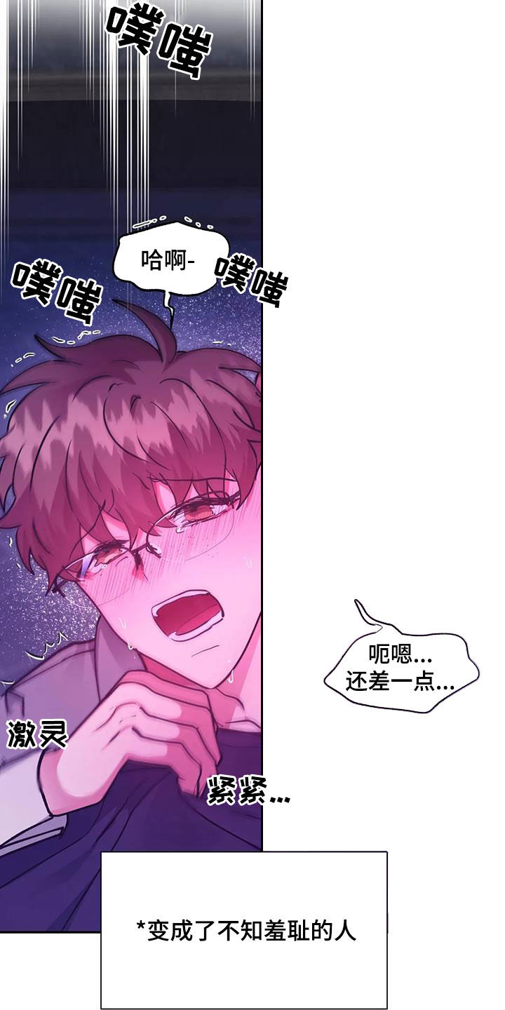 第46章：化狼15