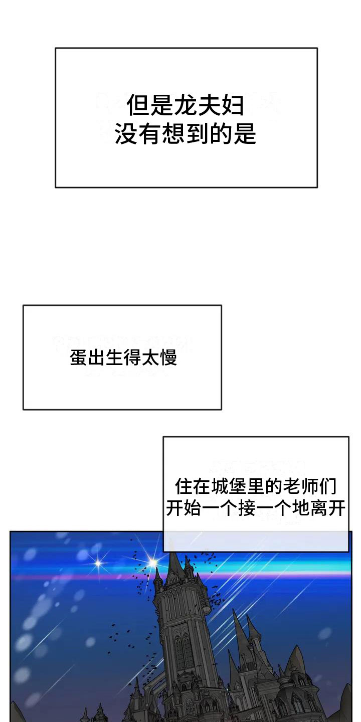 第1章：精神失常13
