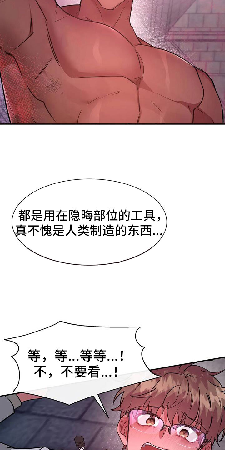 第14章：狼的誓言22