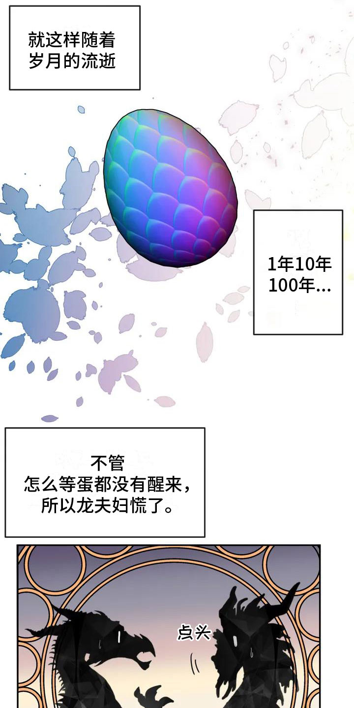 第1章：精神失常7