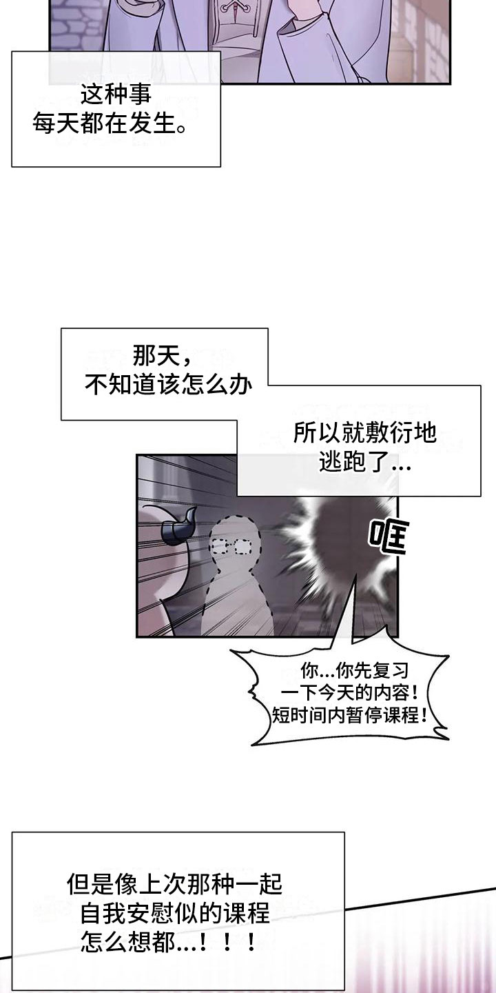 第11章：其他老师13