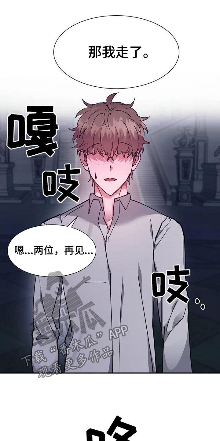 第54章：龙杀手16