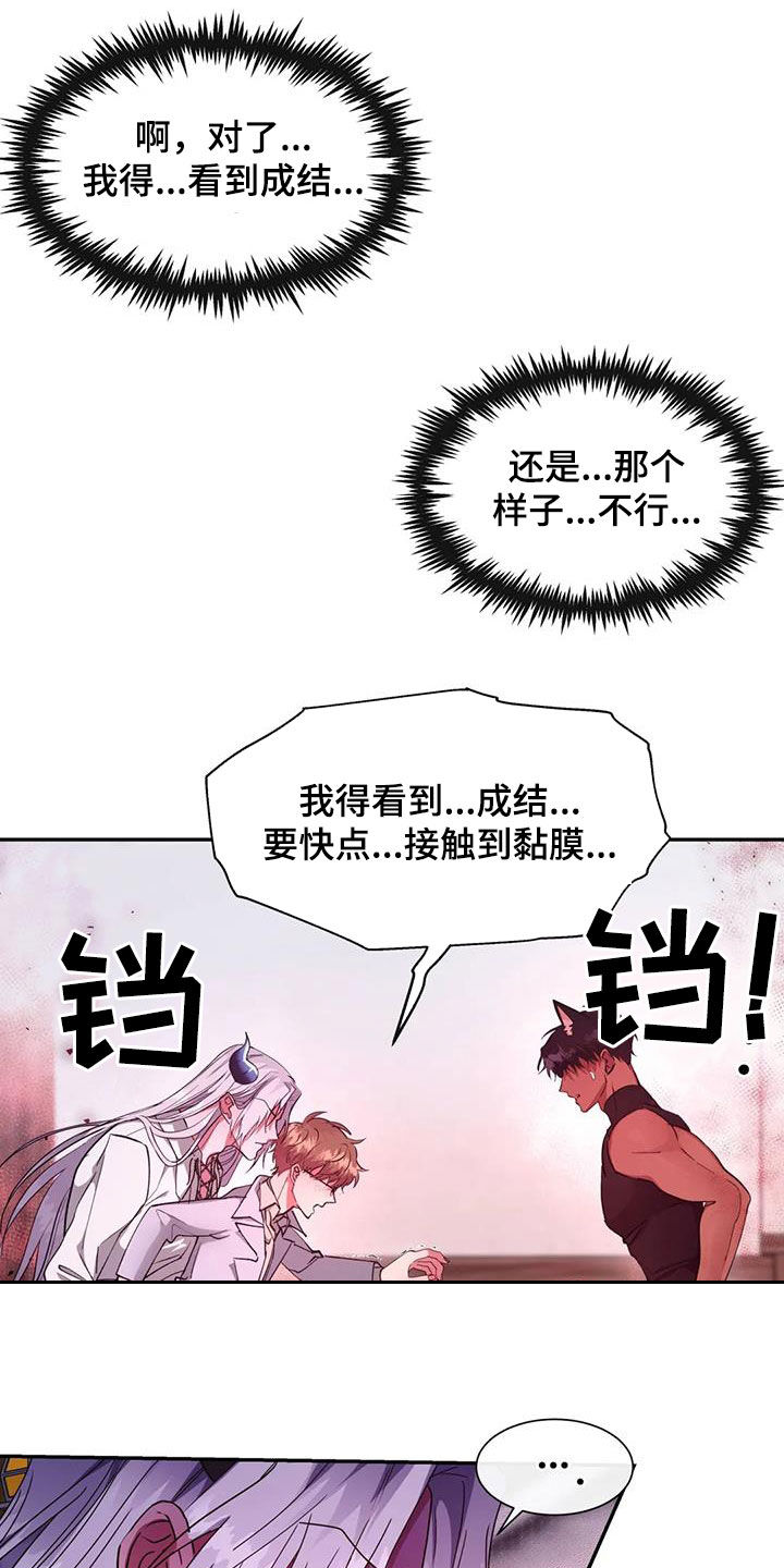 第31章：一团乱5