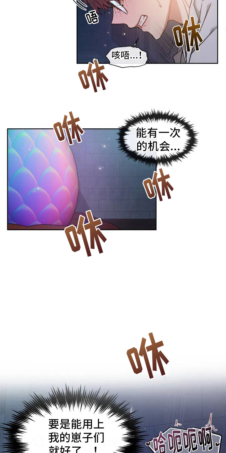 第2章：破壳17