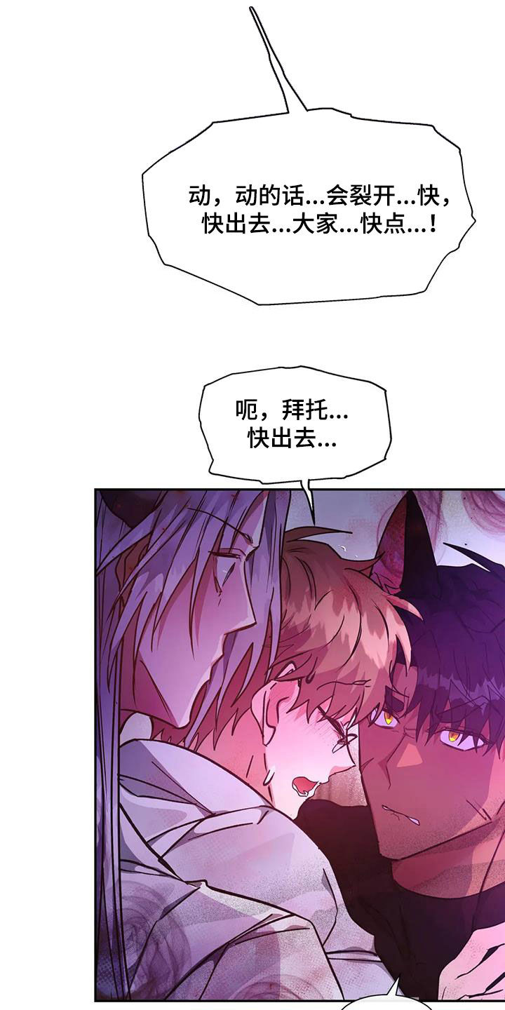 第31章：一团乱13