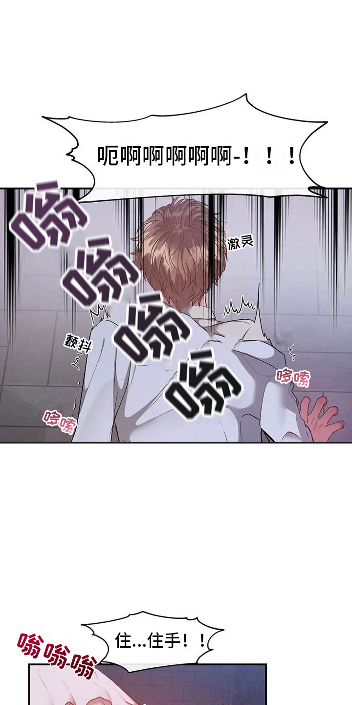 第5章：这是梦吗14