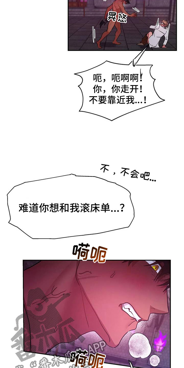 第16章：不受控制12