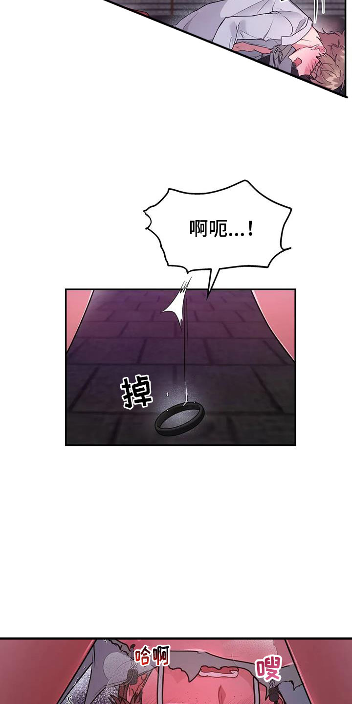 第16章：不受控制5