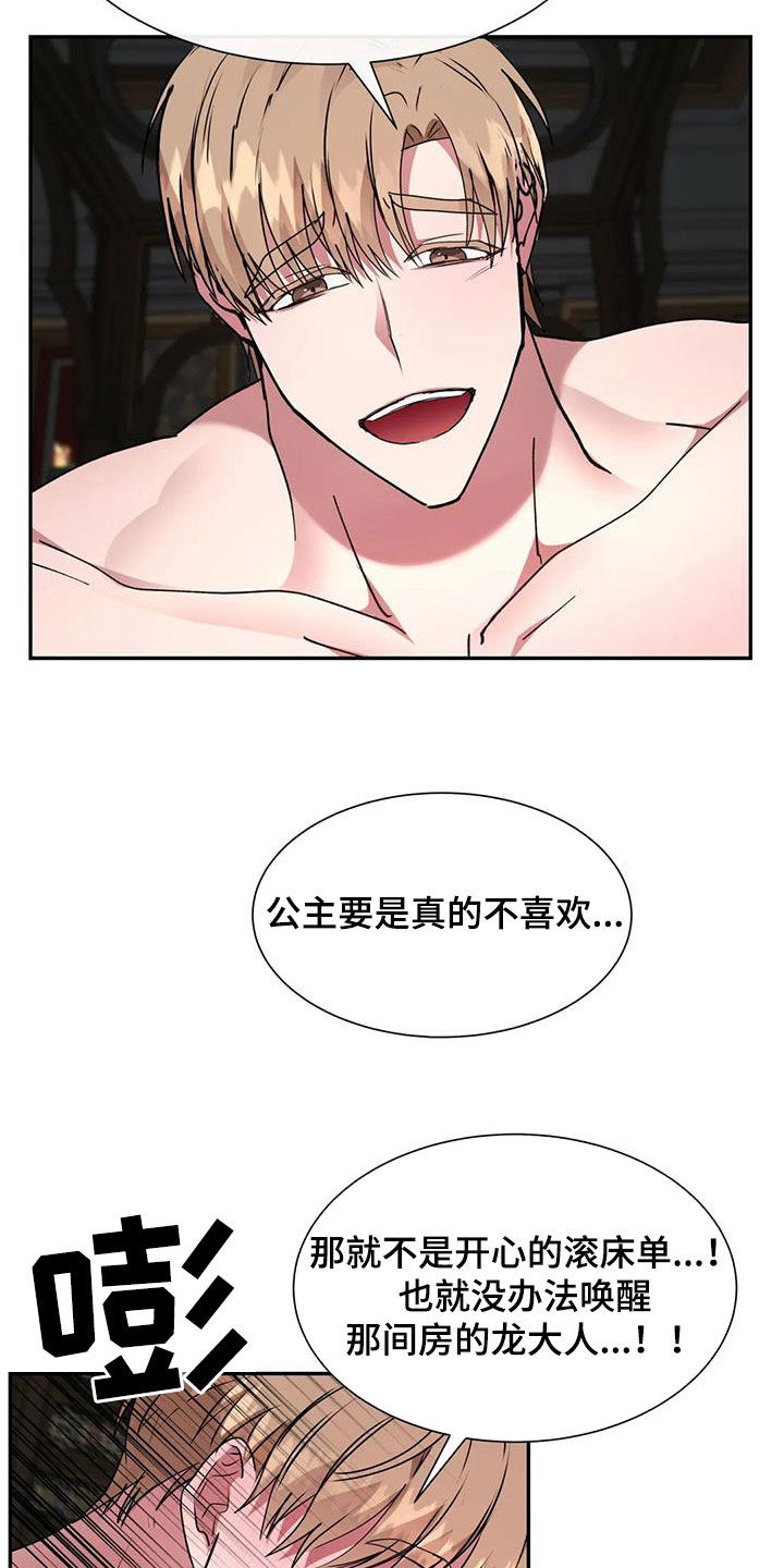 第60章：我还没结束7