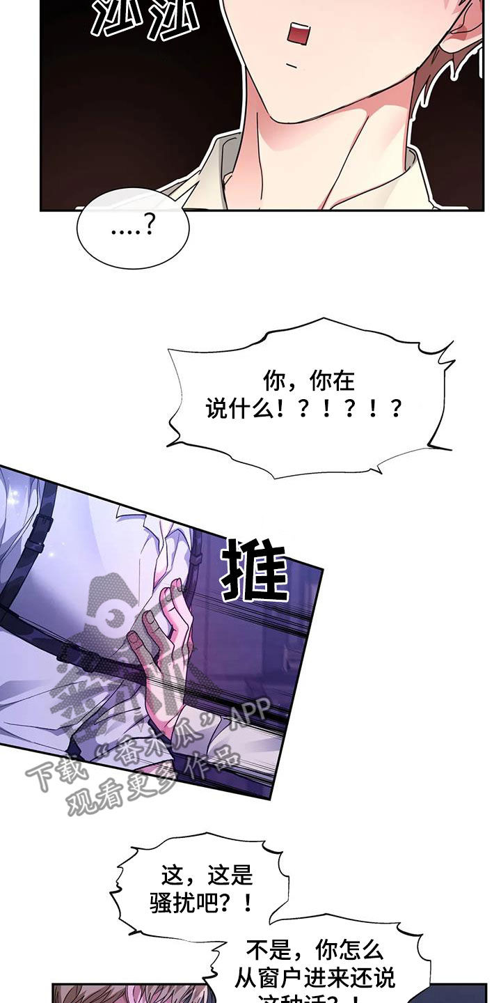 第55章：王命2