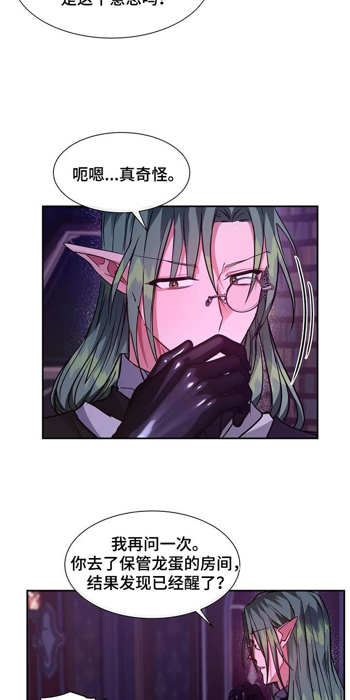 第39章：希望你可以配合10