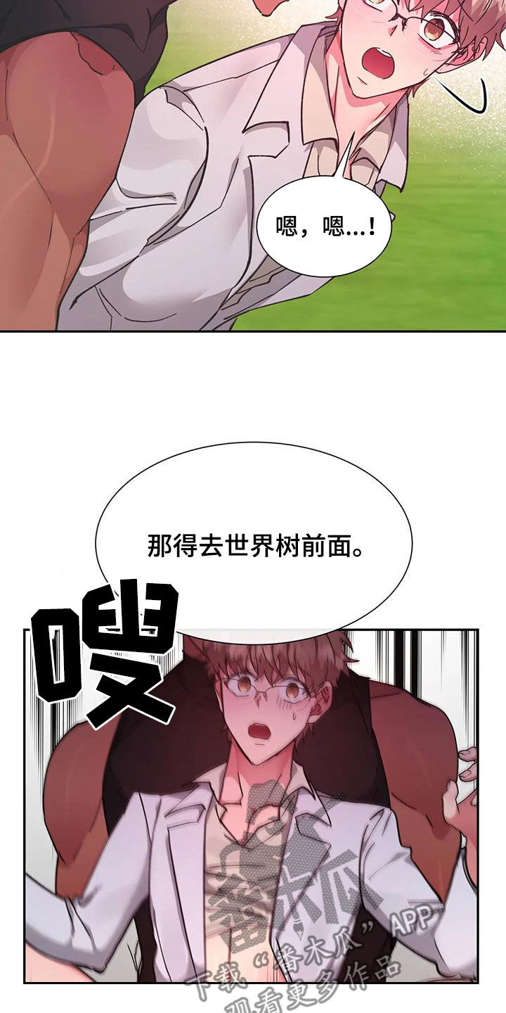 第52章：异变14