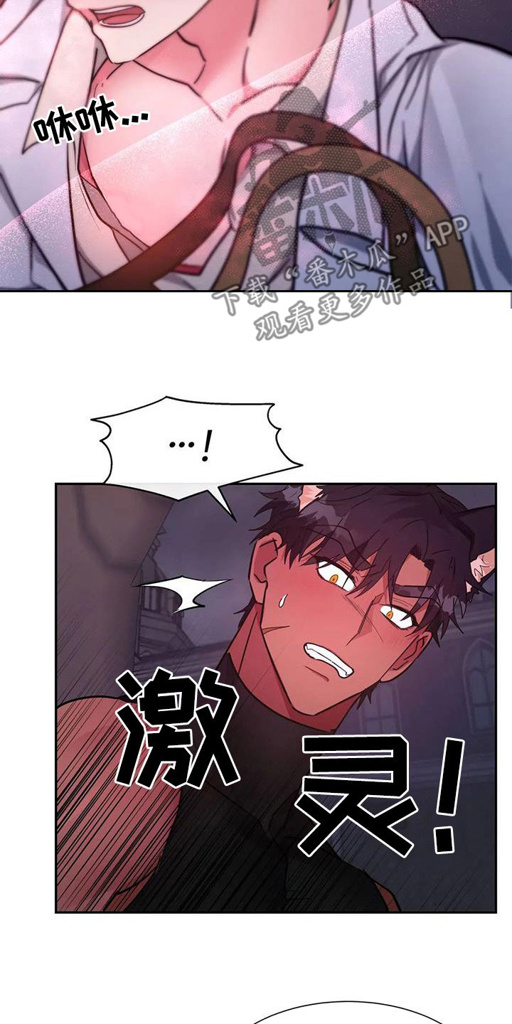 第26章：难以亲近10
