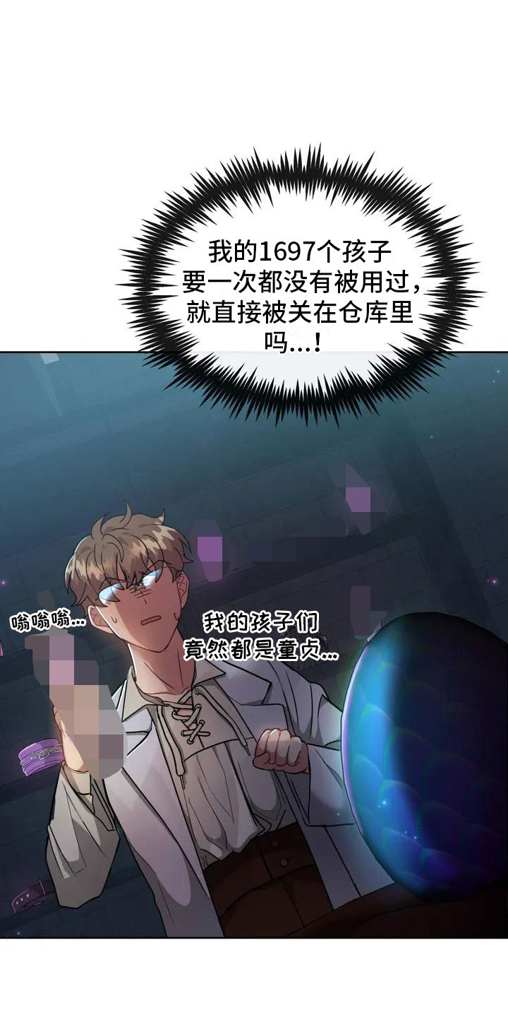 第2章：破壳11