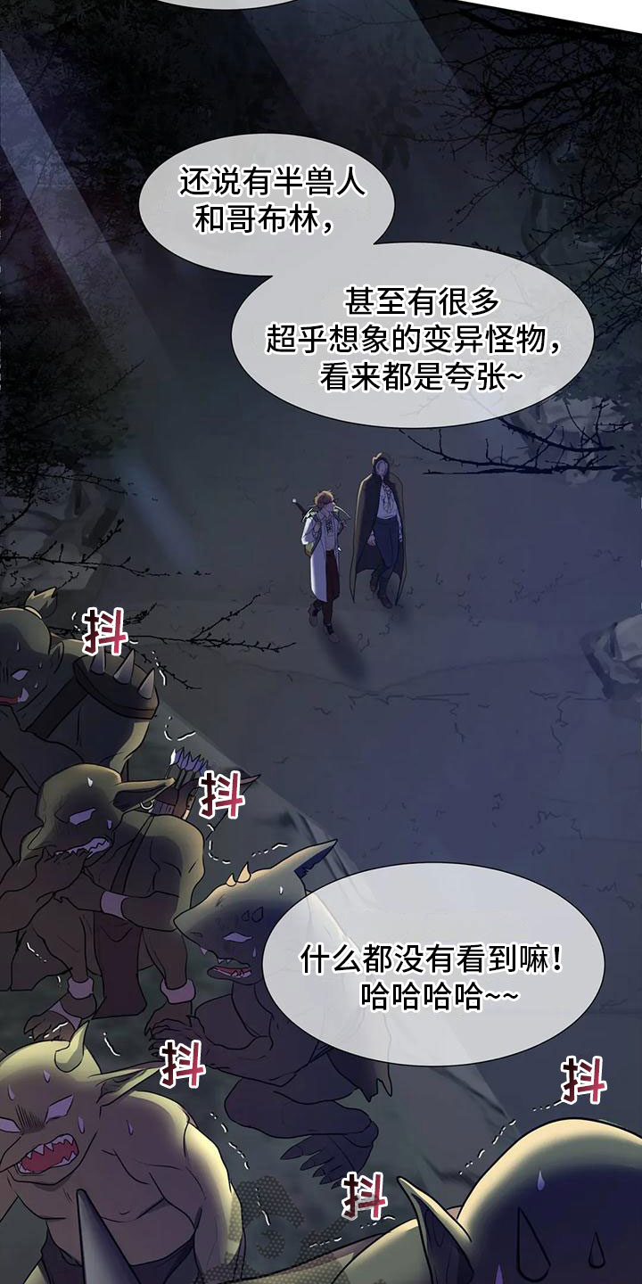 第12章：出城堡16