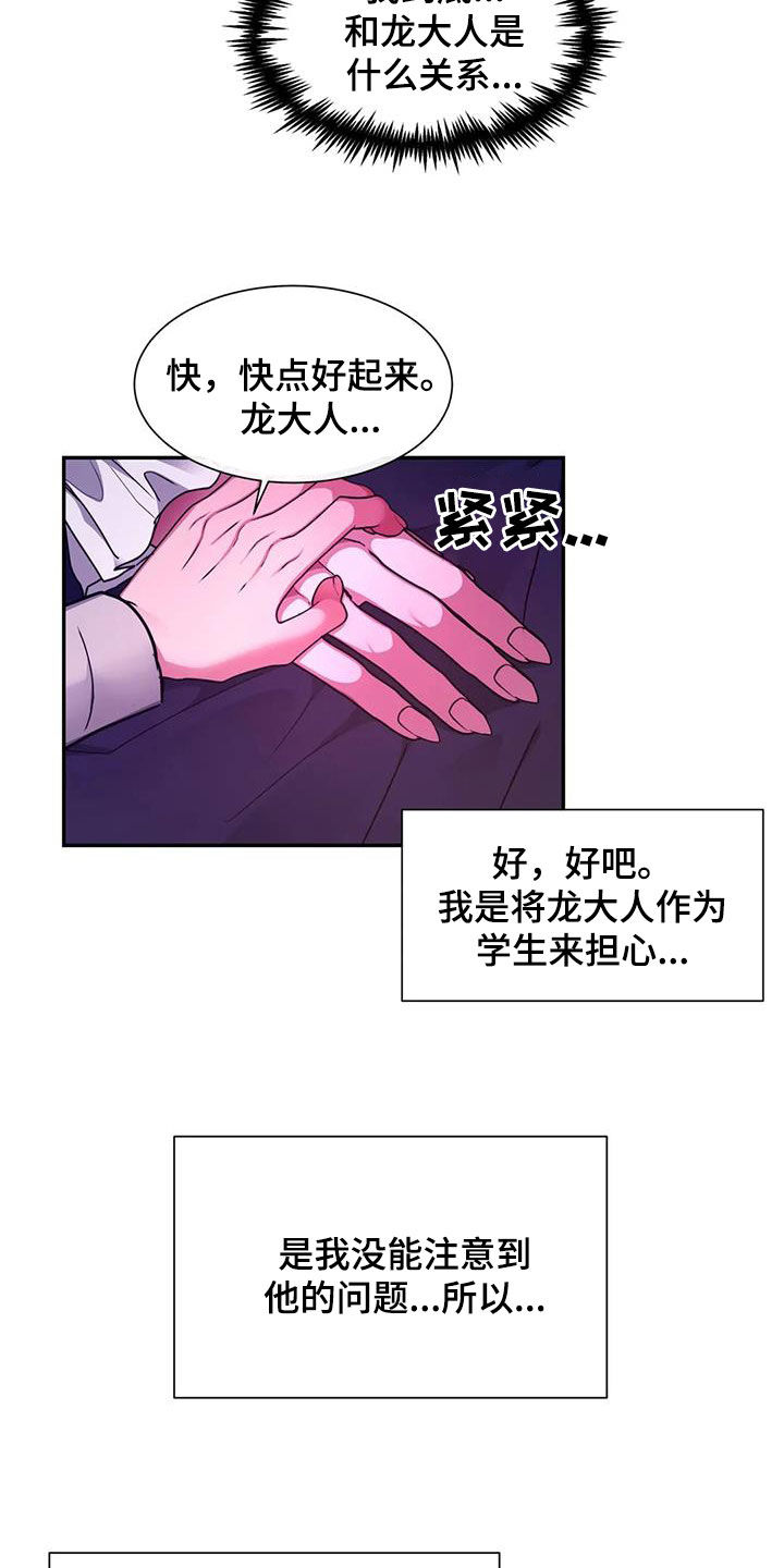 第46章：化狼2