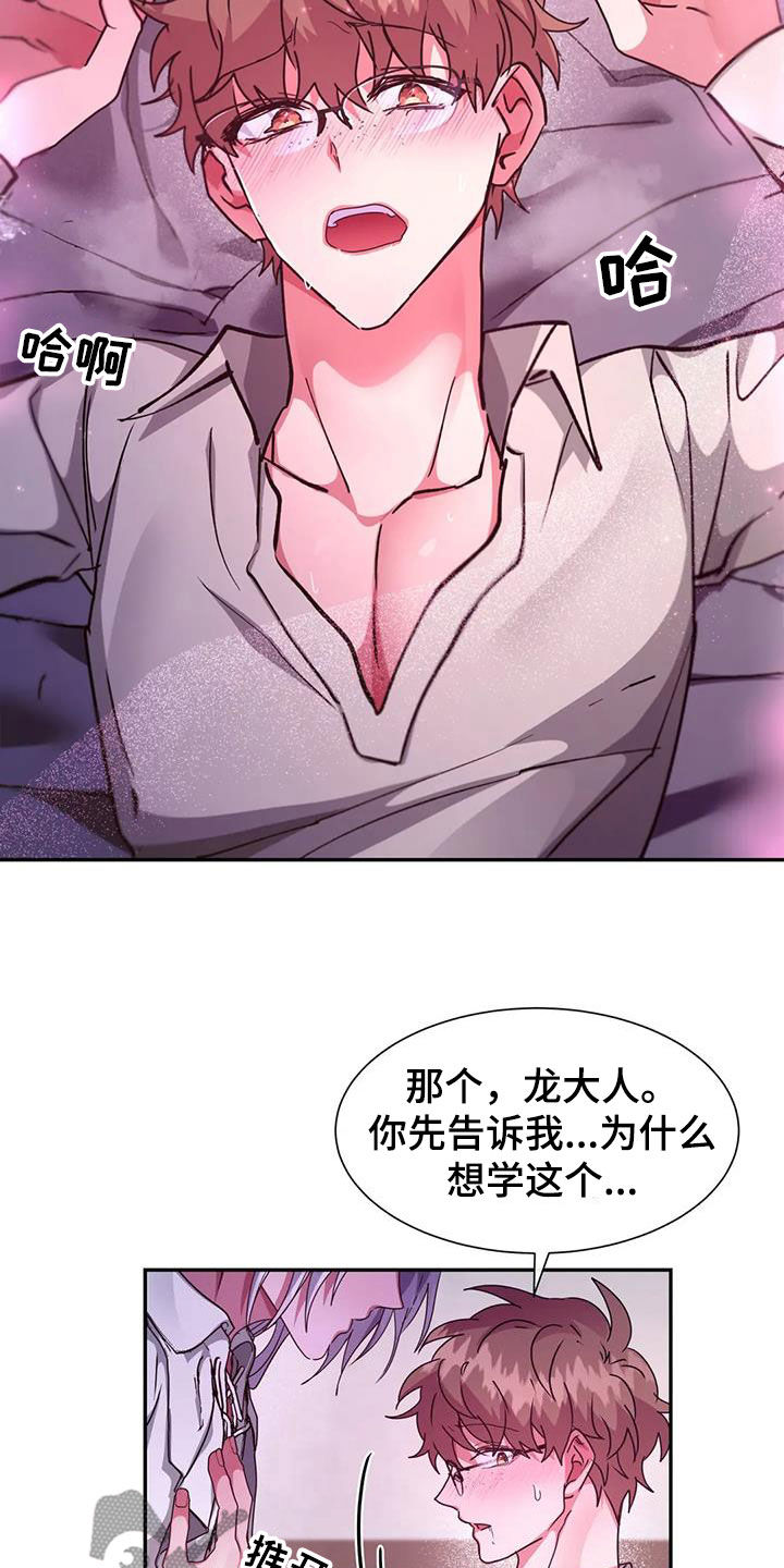 第44章：起来8