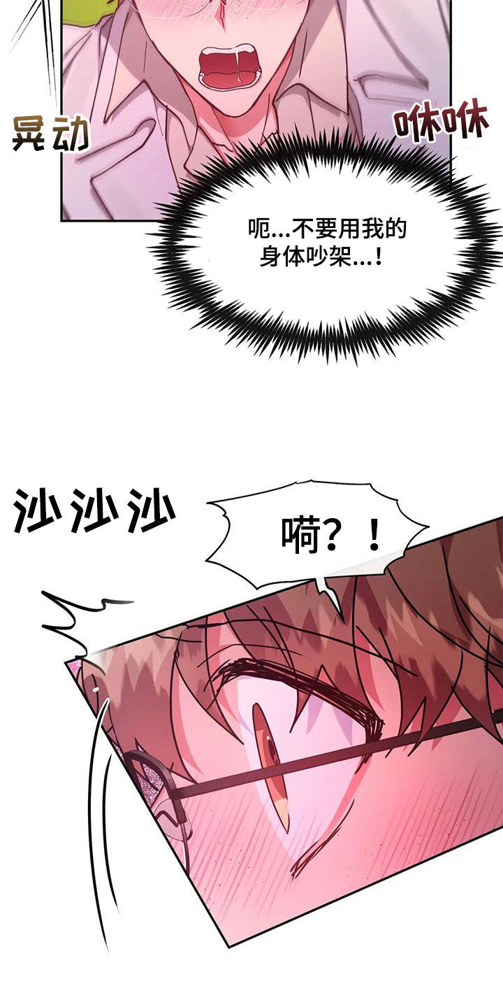 第52章：异变8