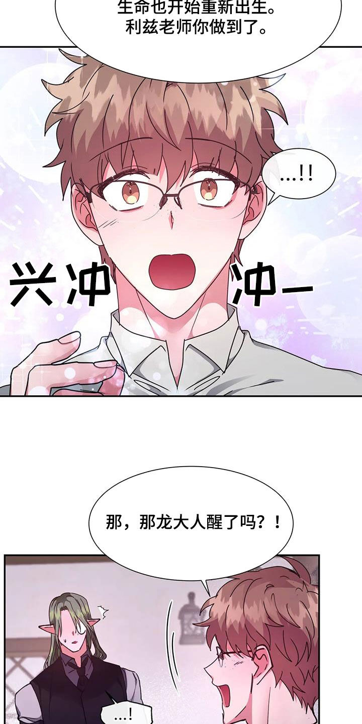 第54章：龙杀手6