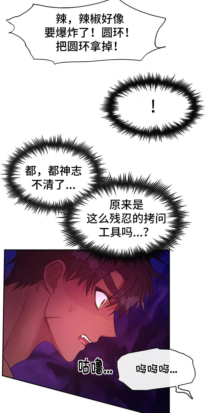 第16章：不受控制1
