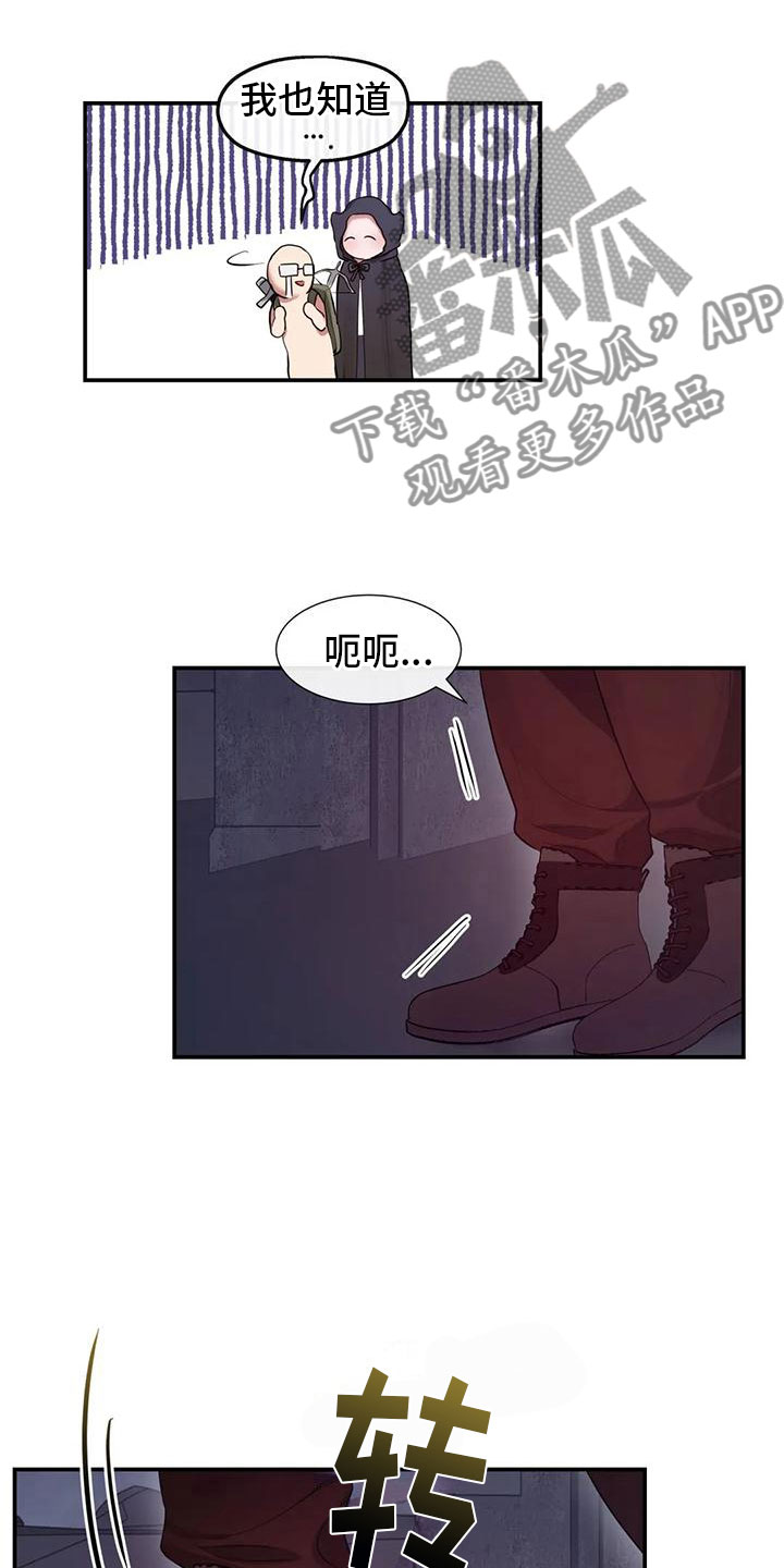 第12章：出城堡10