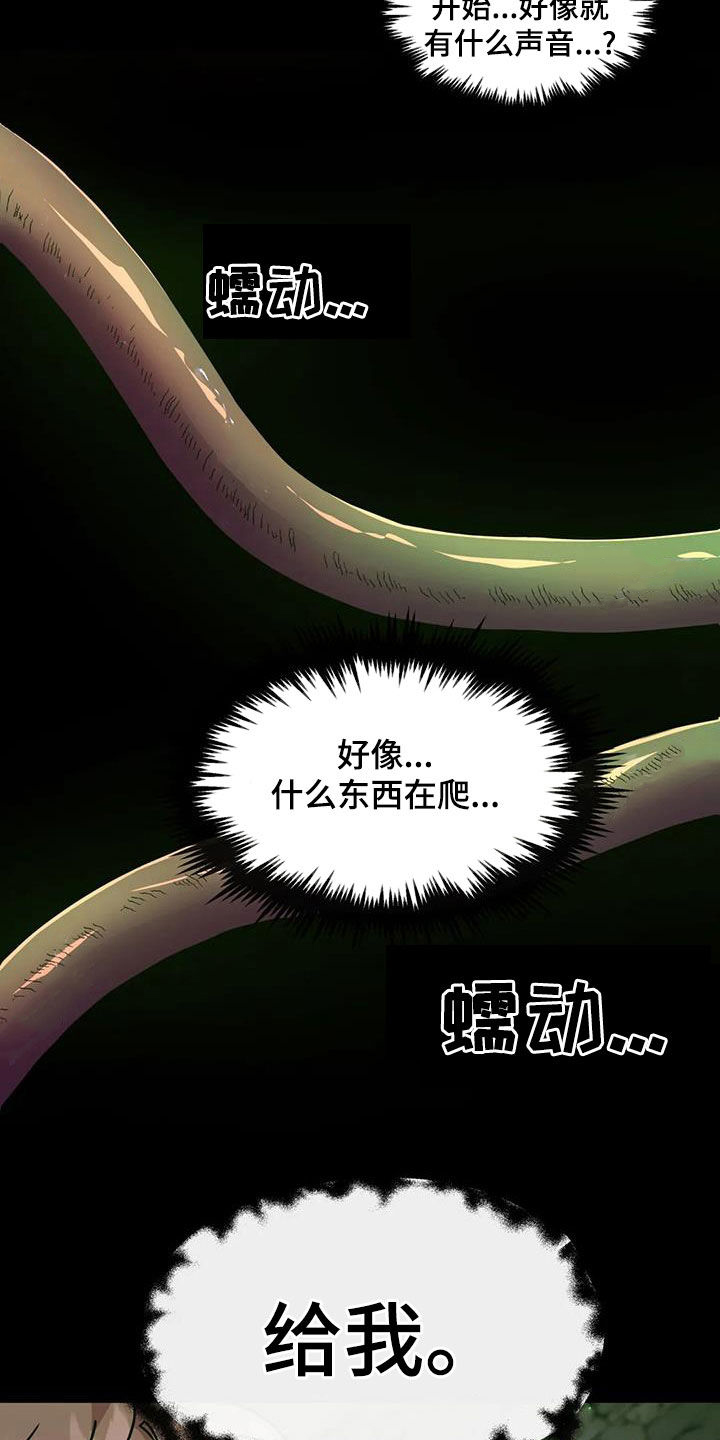 第53章：疯狂生长6