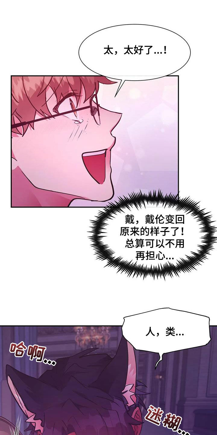 第48章：给我生孩子8