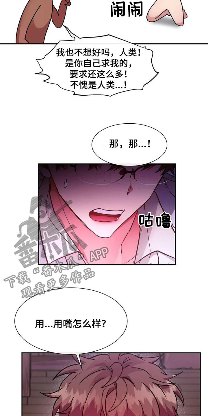第27章：输给欲望14