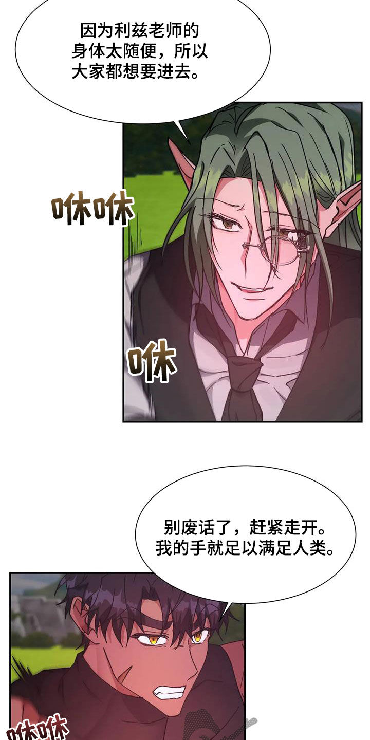 第52章：异变6