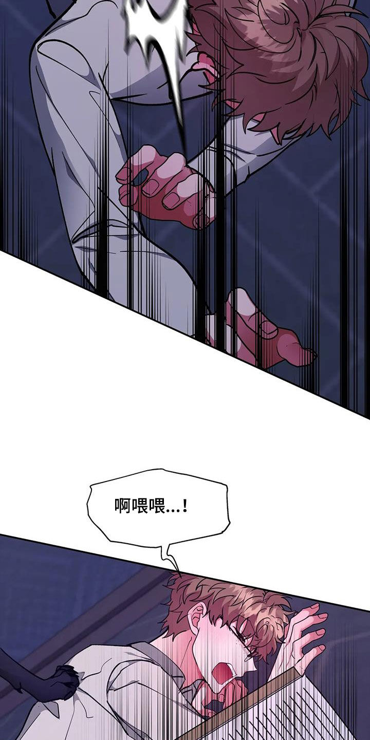 第47章：别吃我8