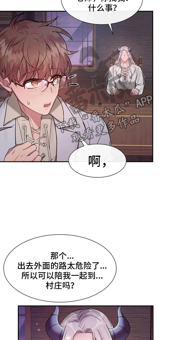 第11章：其他老师21