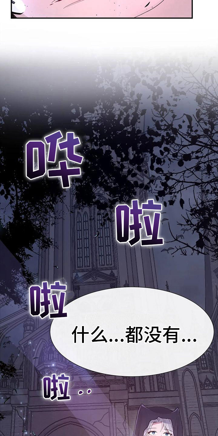 第12章：出城堡13