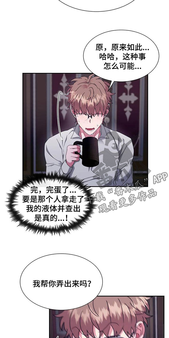 第55章：王命16
