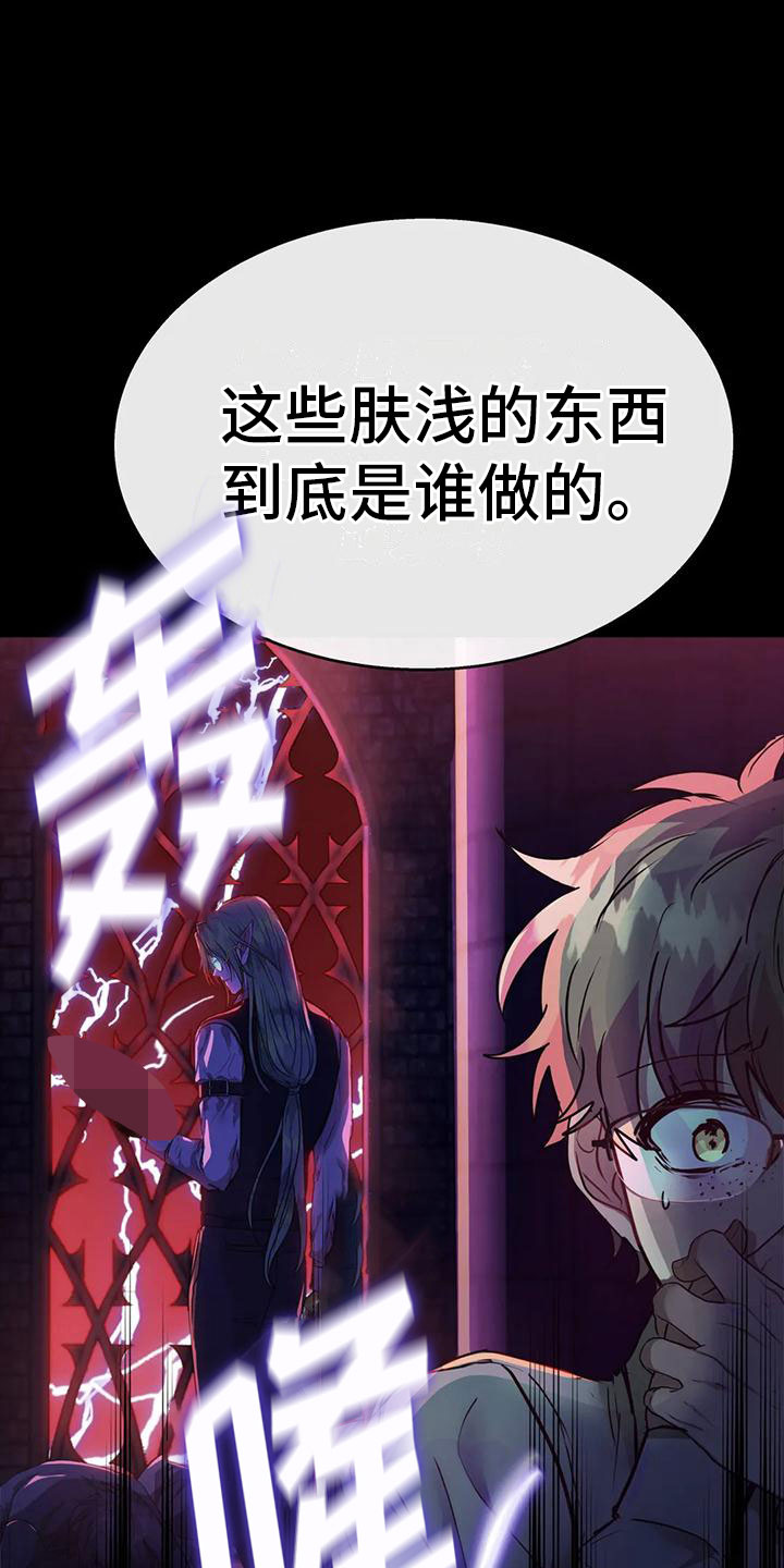 第7章：教育管理人23