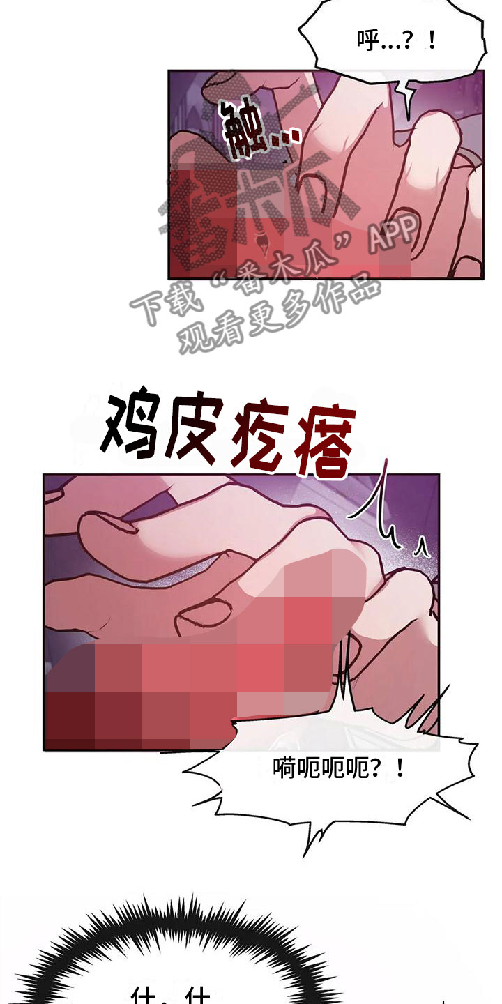 第8章：准备好了19