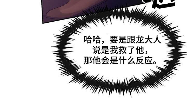 第54章：龙杀手9