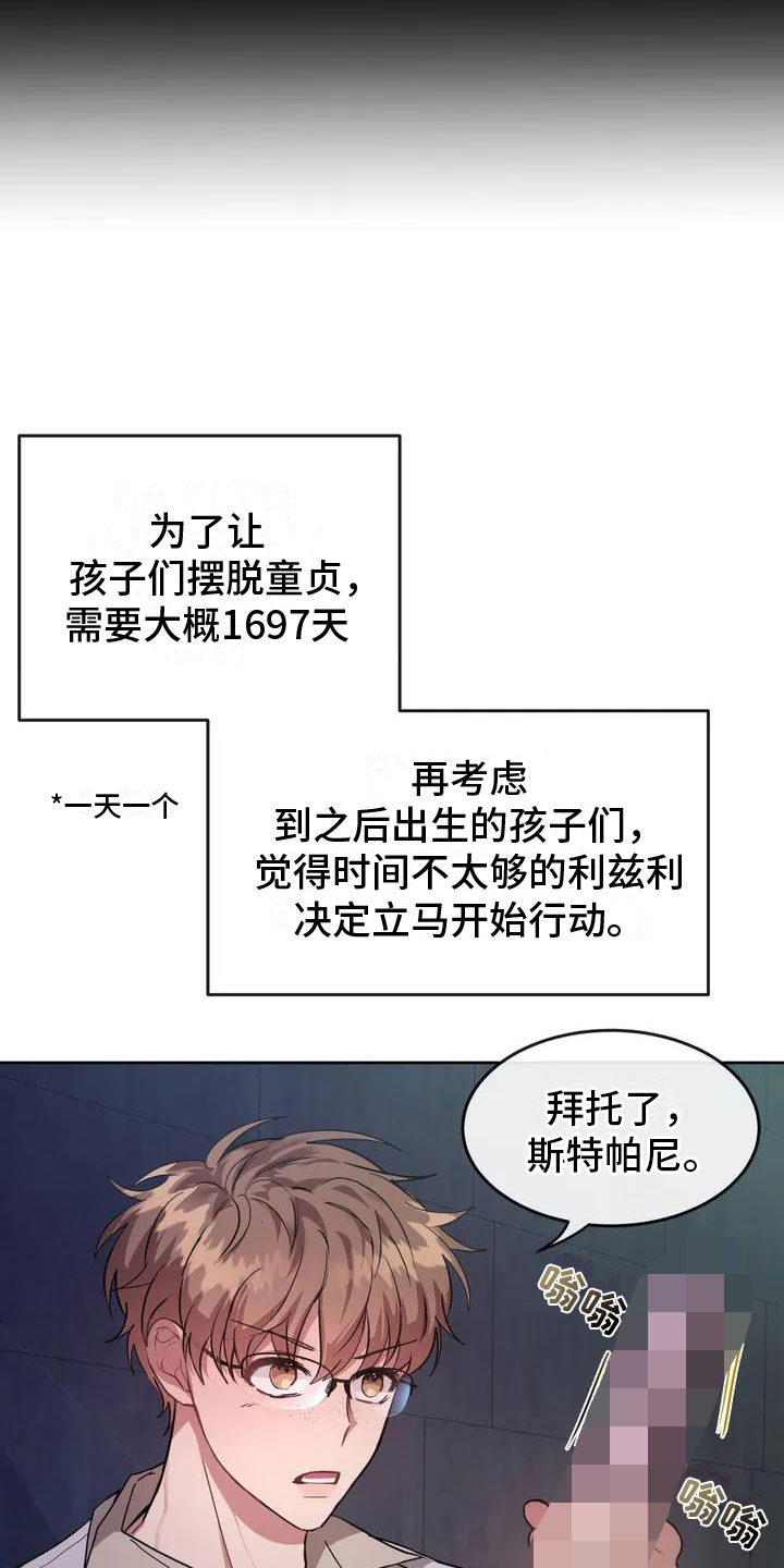 第2章：破壳13