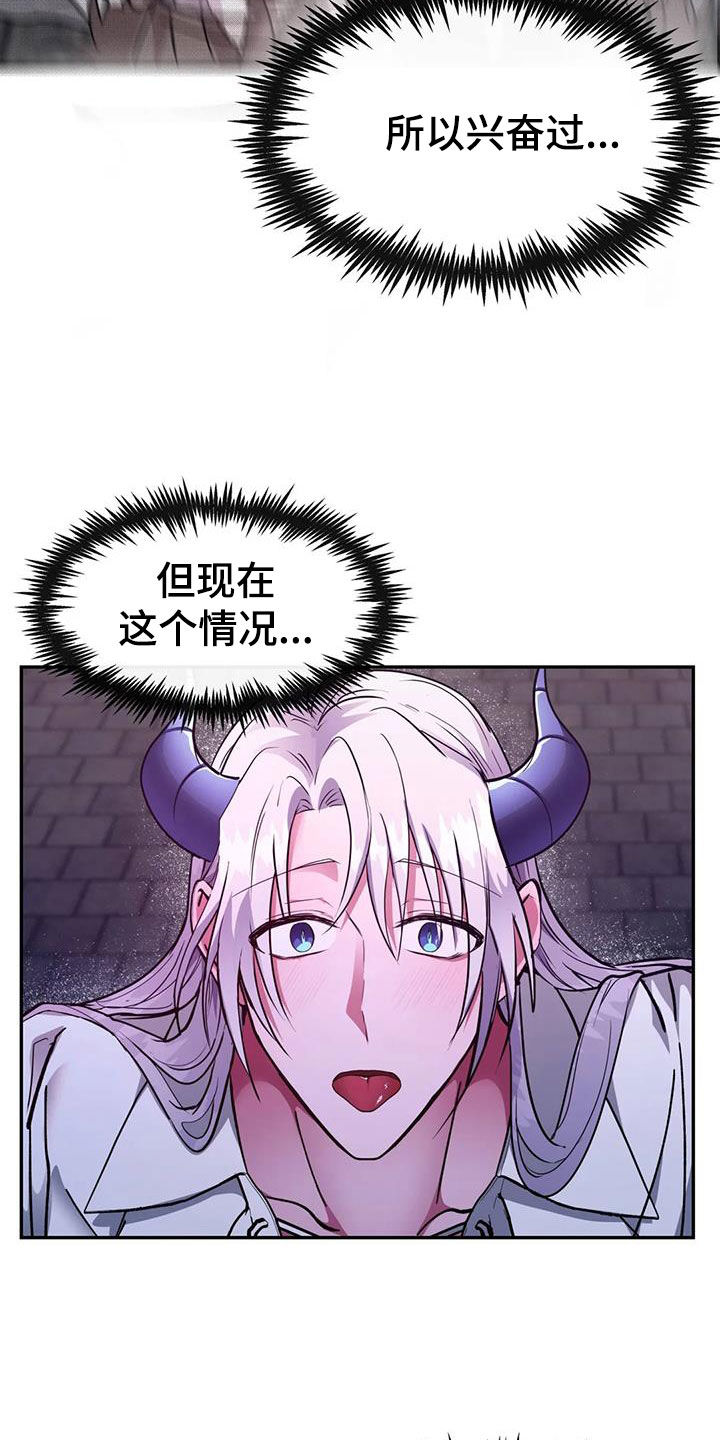 第36章：我行我素11