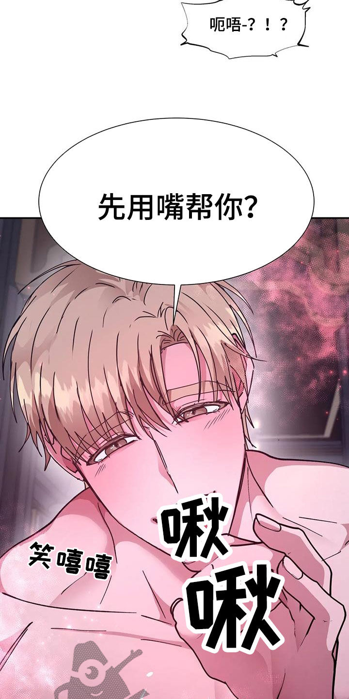 第56章：失去意识18