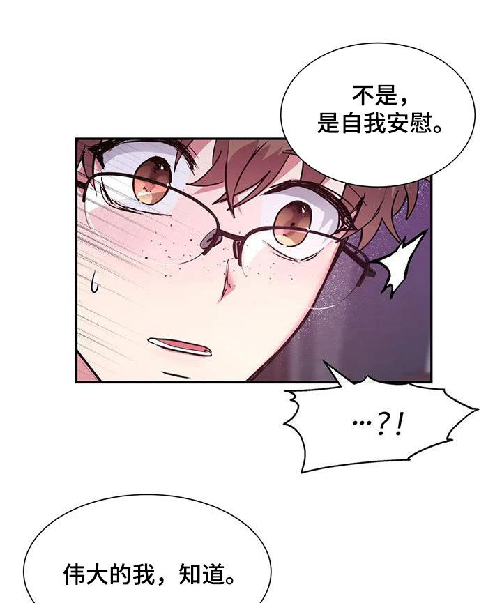 第20章：为什么我不可以13