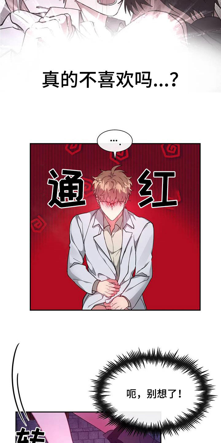 第33章：加入11