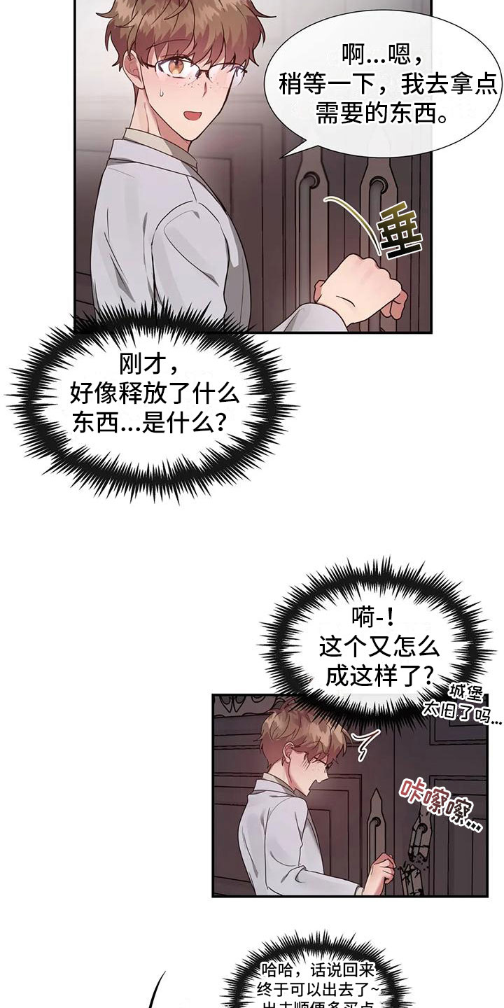 第12章：出城堡6