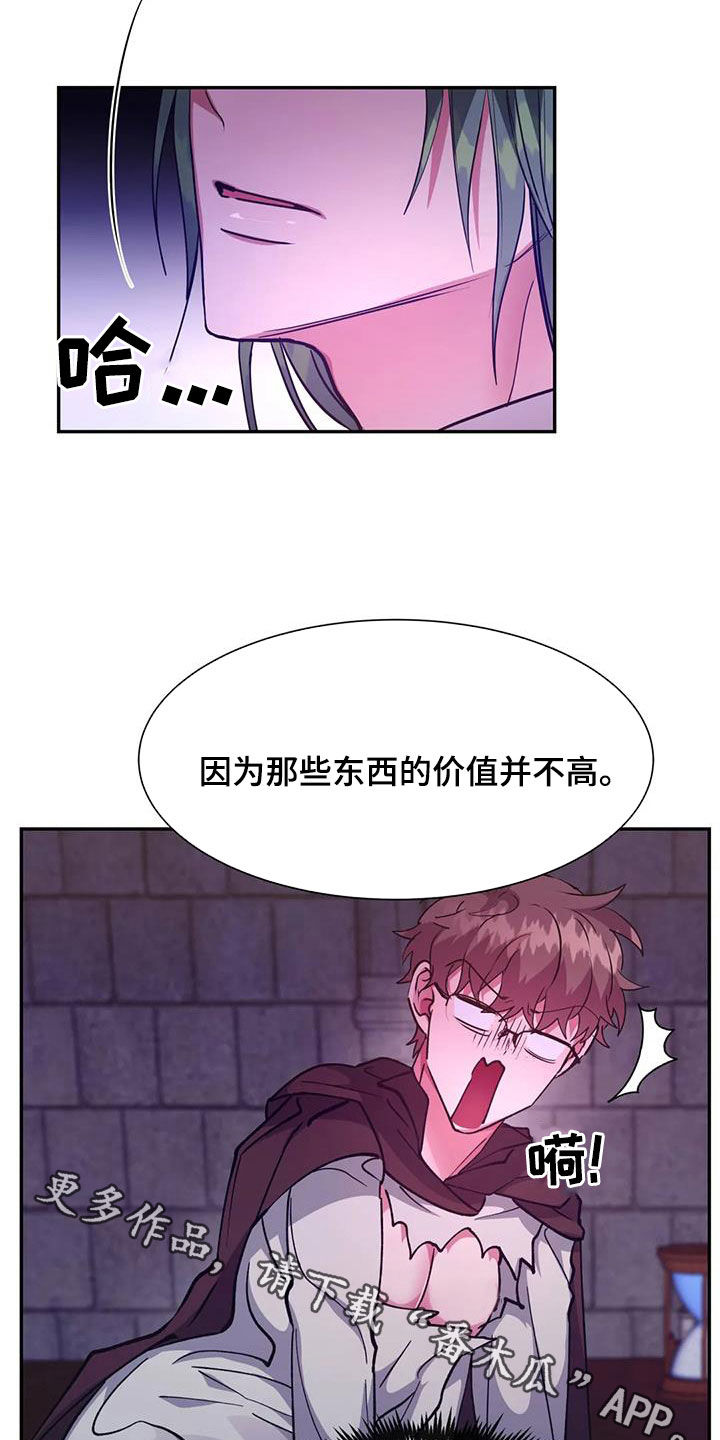 第38章：骗人25