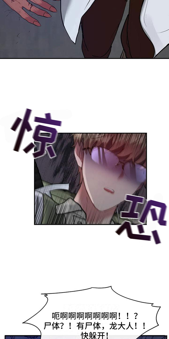 第12章：出城堡19