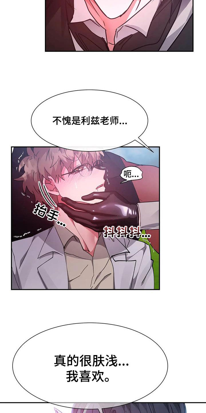 第52章：异变26