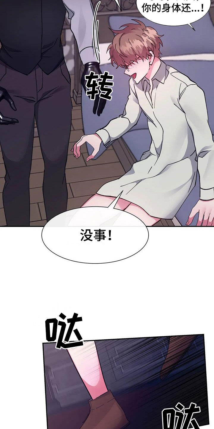 第54章：龙杀手8