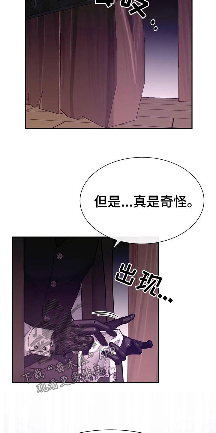 第31章：一团乱29