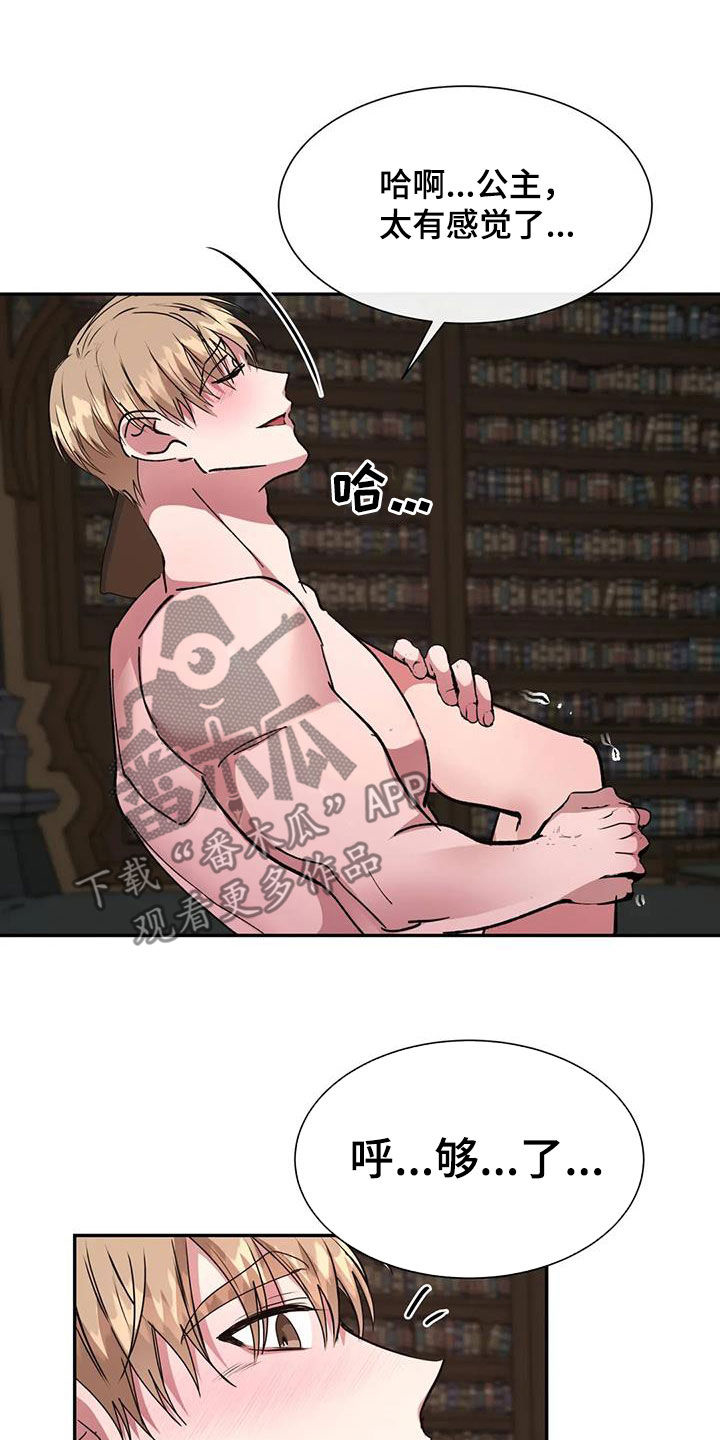 第60章：我还没结束16