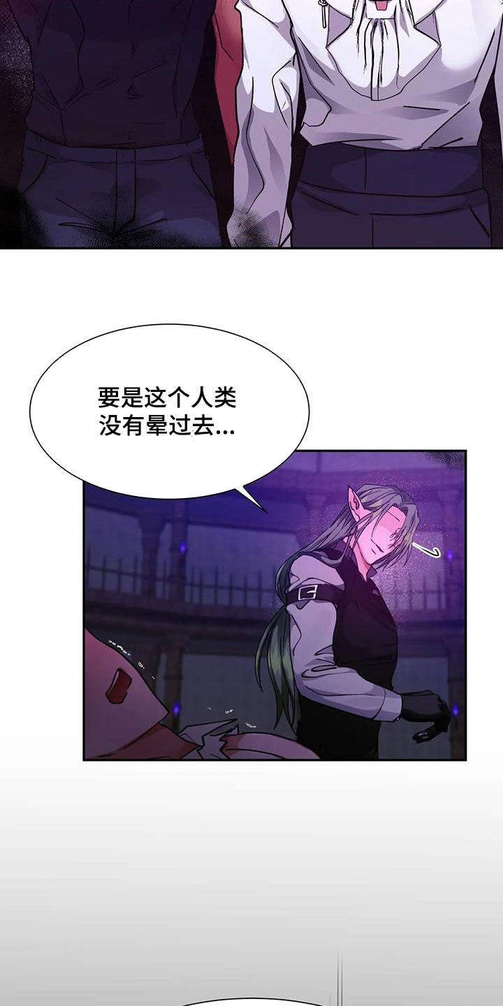 第42章：放过你25